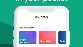 ChatGPT沒有app