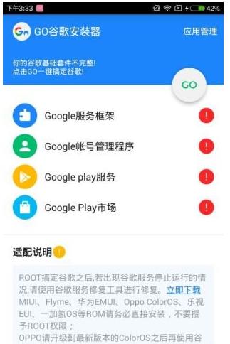 google框架一鍵安裝（google框架）