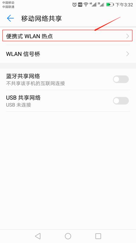 華為修改wifi密碼怎么修改（華為修改wifi密碼怎么修改的）