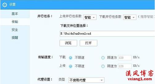 百度云盤網頁版無法下載文檔（百度云盤網頁版無法下載文檔怎么回事）