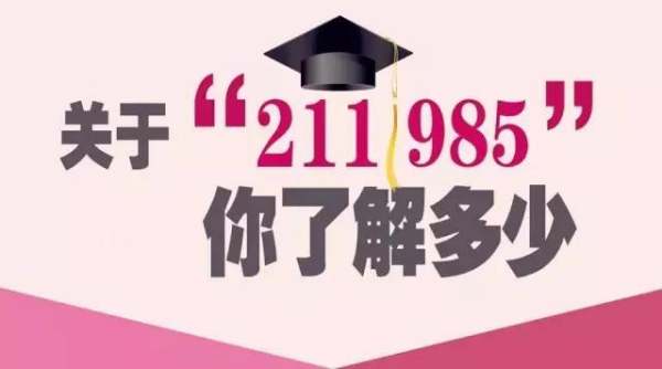 香港中文大學(xué)跟985比（香港大學(xué)本科生申請條件）