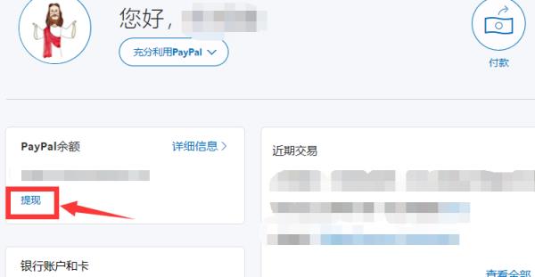 paypal無(wú)法確認(rèn)是本人怎么辦（paypal無(wú)法確認(rèn)是本人怎么辦）