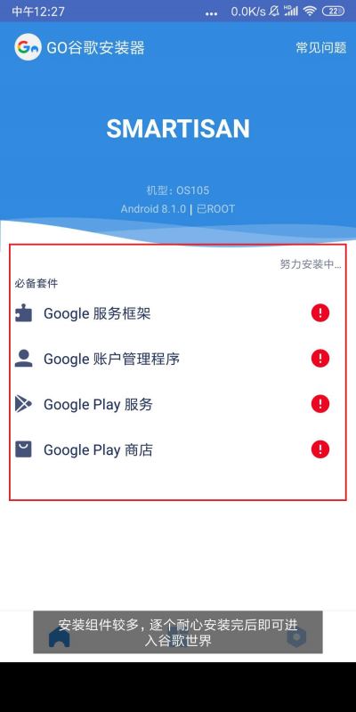 google框架一鍵安裝（google框架）