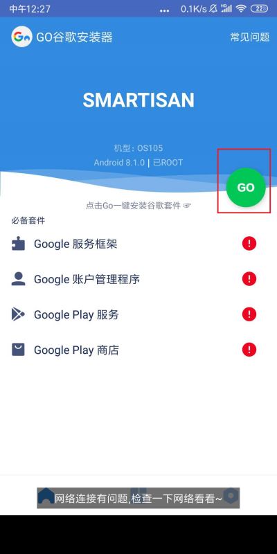 google框架一鍵安裝（google框架）