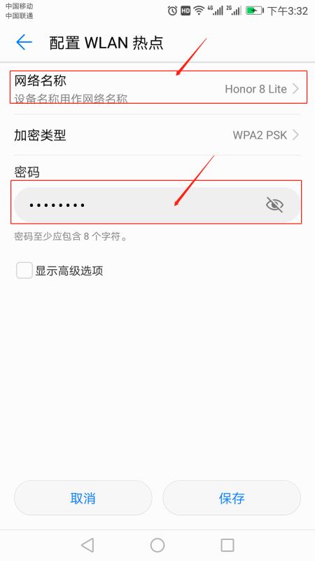 華為修改wifi密碼怎么修改（華為修改wifi密碼怎么修改的）