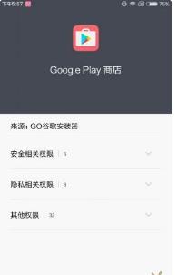 google框架一鍵安裝（google框架）