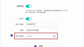 華為修改wifi密碼怎么修改（華為修改wifi密碼怎么修改的）