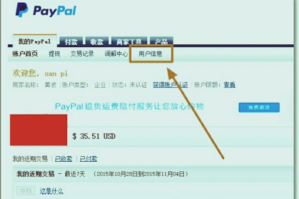 paypal無(wú)法確認(rèn)是本人怎么辦（paypal無(wú)法確認(rèn)是本人怎么辦）