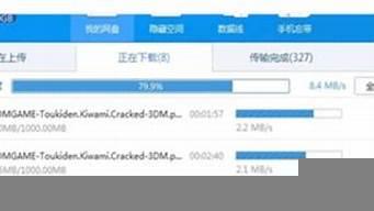 手機百度云下載速度慢解決辦法（手機百度云下載速度慢解決辦法是什么）