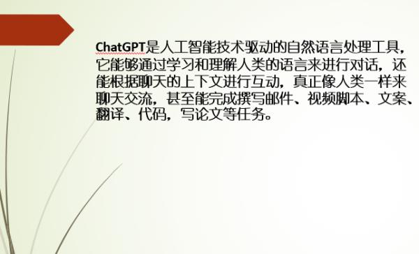 ChatGPT誰(shuí)研究的