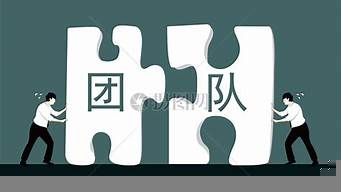 互聯(lián)網(wǎng)創(chuàng)業(yè)團(tuán)隊組建的三要素是（互聯(lián)網(wǎng)創(chuàng)業(yè)團(tuán)隊組建的三要素是什么）