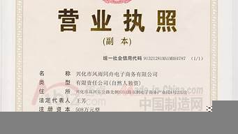 申請營業(yè)執(zhí)照要什么資料（申請營業(yè)執(zhí)照要什么資料和材料）