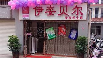 小區(qū)按摩店賺錢嗎