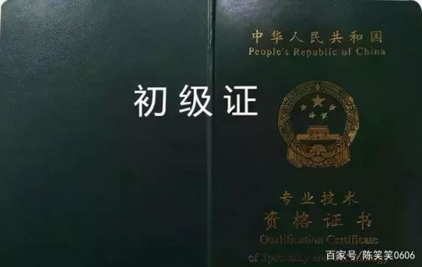 最難考的證書排行榜（中國最難考的三個(gè)證）