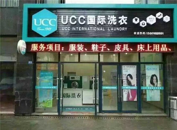 洗衣加盟店排行榜