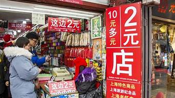 開個兩元店利潤有多少（加盟兩元店大概多少錢）