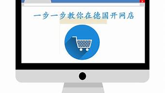 教你免費開網(wǎng)店（教你免費開網(wǎng)店賺錢）