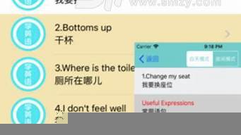 英語(yǔ)口語(yǔ)app排行榜