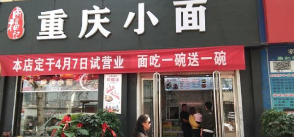 陜西加盟店排行榜小吃（陜西特色加盟店排行榜）