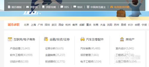 全國(guó)招聘網(wǎng)站排行榜（全國(guó)招聘網(wǎng)站排行榜最新）