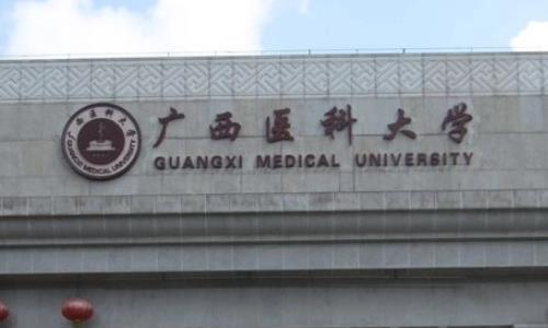 廣西大學(xué)排行榜（廣西大學(xué)排行榜前二十名）