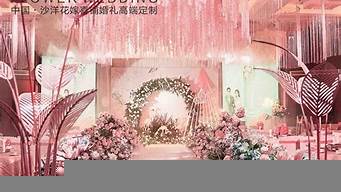 婚慶加盟店排行榜（婚慶加盟店排行榜最新）