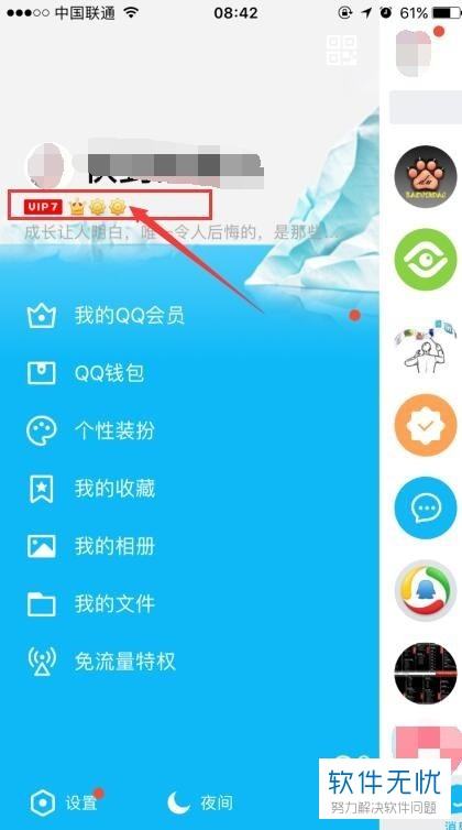 qq等級排行榜怎么看（qq等級排行榜怎么看的）