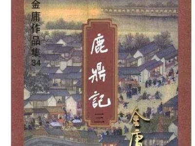 國內(nèi)名著小說排行榜（國內(nèi)名著小說排行榜前）