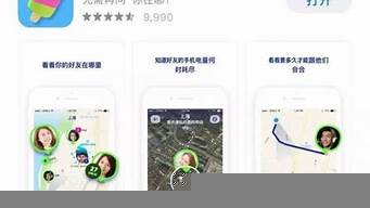 情侶定位軟件排行榜（情侶定位軟件排行榜情侶app）