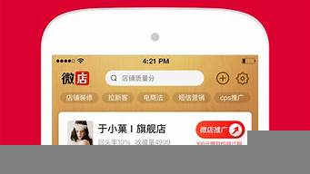 可以微店復(fù)制微店的軟件（微店復(fù)制app）