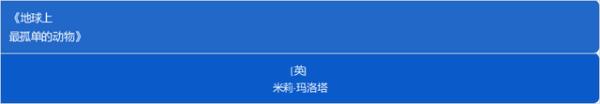 最新暢銷書排行榜（最新暢銷書排行榜2020）