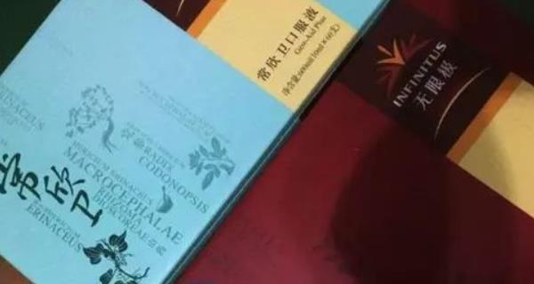 直銷保健品排行榜