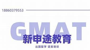 gmat培訓機構排行榜（gmat培訓機構排行榜）