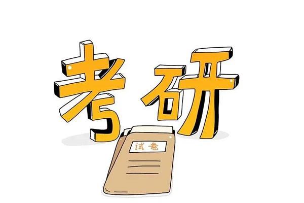 管理類專業(yè)研究生（管理類考研最好的專業(yè)）