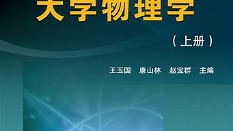 吉林大學(xué)物理學(xué)專業(yè)怎么樣（吉林大學(xué)物理學(xué)專業(yè)怎么樣知乎）