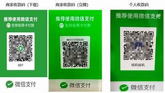 商戶收款碼和個(gè)人收款碼怎樣區(qū)別（商戶收款碼和個(gè)人收款碼怎樣區(qū)別圖片）