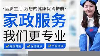 成都家政公司排行榜（成都家政公司排行榜前十名）