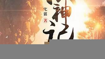 經(jīng)典有聲小說(shuō)排行榜（經(jīng)典有聲小說(shuō)排行榜都巿）