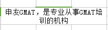 gmat培訓機構排行榜（gmat培訓機構排行榜）