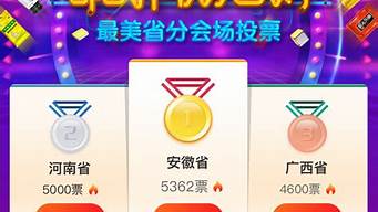 微信投票5元1000