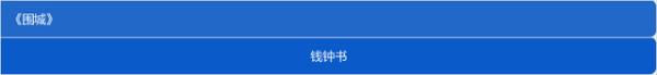 最新暢銷書排行榜（最新暢銷書排行榜2020）