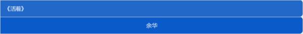 最新暢銷書排行榜（最新暢銷書排行榜2020）