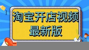 開網(wǎng)店需要注意的事項（開網(wǎng)店需要注意的事項和細節(jié)）