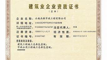 建筑業(yè)資質(zhì)代辦咨詢（建筑業(yè)資質(zhì)代辦咨詢哪個(gè)部門）