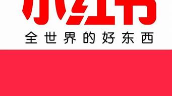 小紅書(shū)的注冊(cè)地（小紅書(shū)的注冊(cè)地址在哪里）