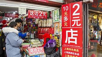 兩元店貨源從哪里進(jìn)貨（無(wú)貨源網(wǎng)店怎么開(kāi)）