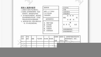 已寄出的退貨申請還能撤銷嗎（已寄出的退貨申請還能撤銷嗎）