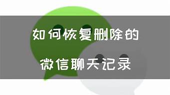 怎樣查看老婆跟別人聊天的記錄（微信恢復(fù)某個人全部聊天記錄）