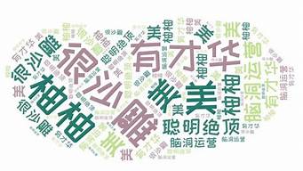 年輕人的10大關(guān)鍵詞（年輕人的10大關(guān)鍵詞有哪些）