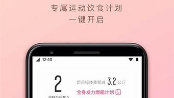 減肥軟件排行榜（減肥軟件排行榜app）